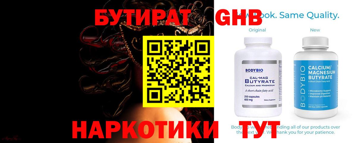 Алатырь  БУТИРАТ буратино  Вход с VPN 