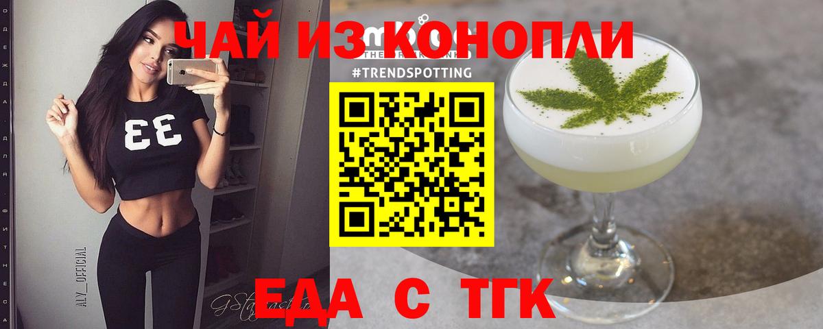Алатырь  Cannafood конопля  Вход с VPN 