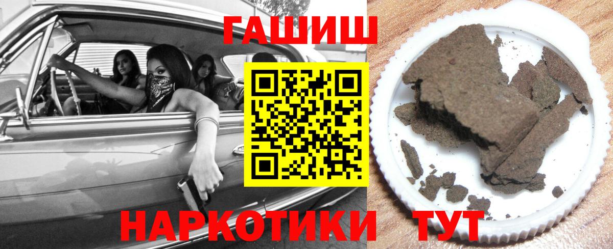 Гашиш гашик Алатырь
