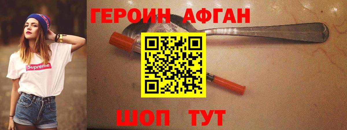 Героин гречка Алатырь