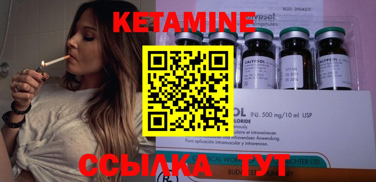 Кетамин ketamine  Вход с VPN  КЕТАМИН VHQ  Алатырь 