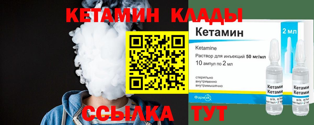КЕТАМИН VHQ Алатырь