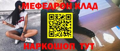 мефедрон Железногорск