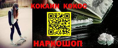 кокс Железноводск