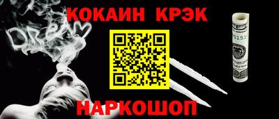 кокс Железноводск