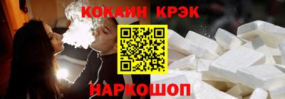 кокс Железноводск