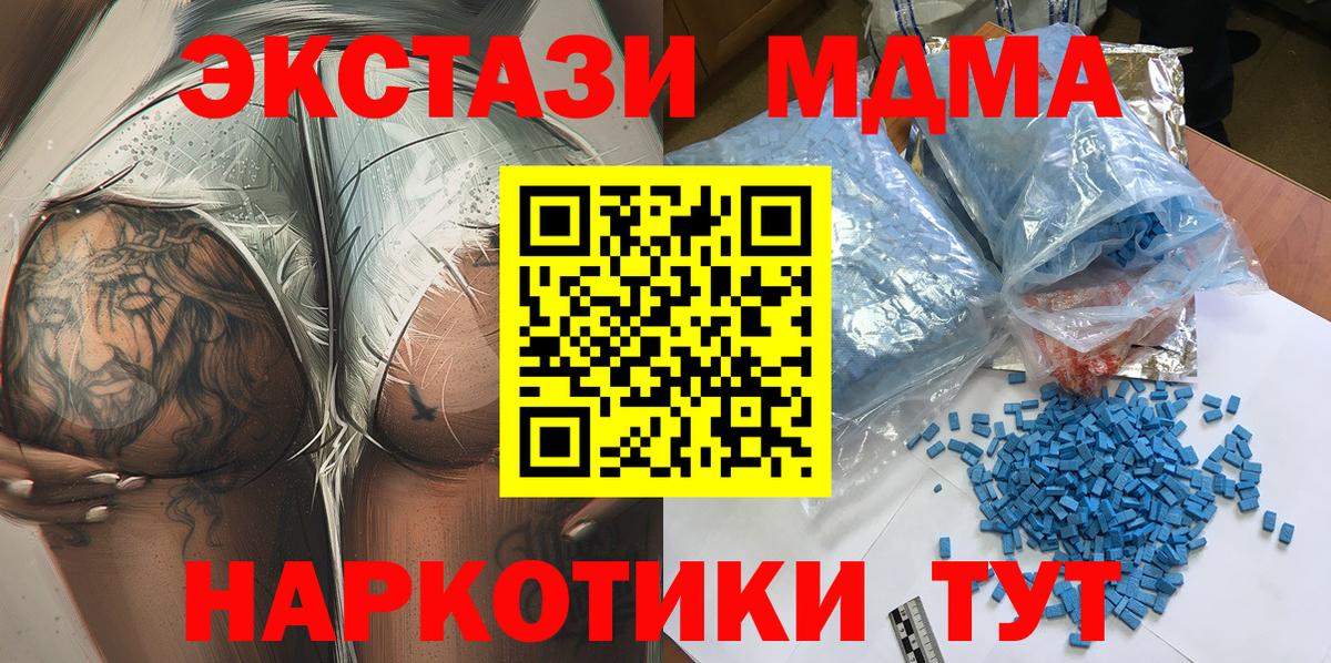 МДМА VHQ  MDMA VHQ  Вход с VPN  Алатырь 