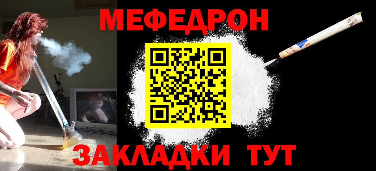 Мефедрон Алатырь