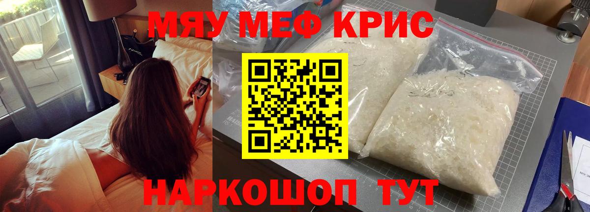 Меф  Вход с VPN  Мефедрон мяу мяу  Алатырь  Мефедрон кристаллы 