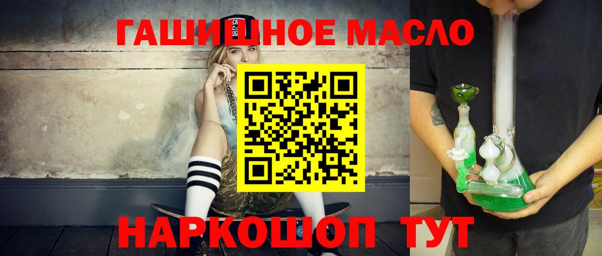 гидра зеркало  Вход с VPN  ТГК THC oil  Алатырь  ТГК концентрат 